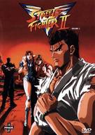 &quot;Street Fighter II: V&quot; - DVD movie cover (xs thumbnail)