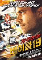Vehicle 19 - South Korean Movie Poster (xs thumbnail)