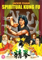 Spiritual Kung Fu - British Movie Cover (xs thumbnail)