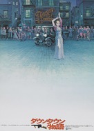 Bugsy Malone - Japanese Movie Poster (xs thumbnail)