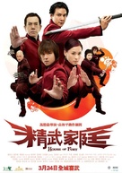 Jing mo gaa ting - Hong Kong Movie Poster (xs thumbnail)