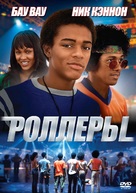 Roll Bounce - Russian Movie Cover (xs thumbnail)