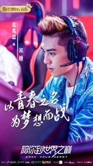 &quot;Gank Your Heart&quot; - Chinese Movie Poster (xs thumbnail)