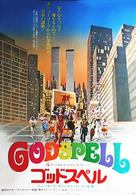 Godspell: A Musical Based on the Gospel According to St. Matthew - Japanese Movie Poster (xs thumbnail)