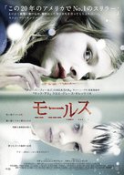 Let Me In - Japanese Movie Poster (xs thumbnail)