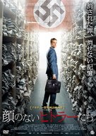 Im Labyrinth des Schweigens - Japanese Movie Poster (xs thumbnail)
