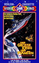 Wakusei daisenso - German VHS movie cover (xs thumbnail)