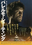 Palermo Shooting - Japanese Movie Poster (xs thumbnail)