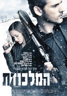 Deadfall - Israeli Movie Poster (xs thumbnail)