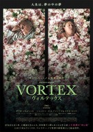 Vortex - Japanese Movie Poster (xs thumbnail)