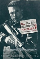 The Accountant - Russian Movie Poster (xs thumbnail)