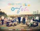 &quot;Eomma&quot; - South Korean Movie Poster (xs thumbnail)