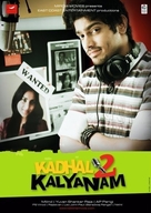 Kadhal 2 Kalyanam - Indian Movie Poster (xs thumbnail)