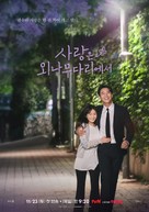 &quot;Sarangeun Oenamudarieseo&quot; - South Korean Movie Poster (xs thumbnail)