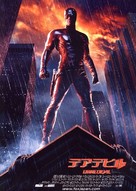 Daredevil - Japanese Movie Poster (xs thumbnail)