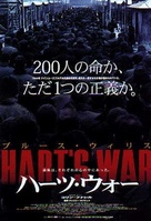 Hart&#039;s War - Japanese poster (xs thumbnail)