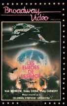 Message from Space - French Movie Cover (xs thumbnail)