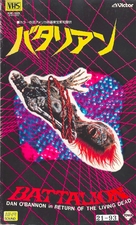The Return of the Living Dead - Japanese VHS movie cover (xs thumbnail)