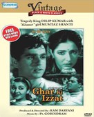 Ghar Ki Izzat - Indian DVD movie cover (xs thumbnail)