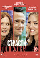 Don Jon - Russian DVD movie cover (xs thumbnail)