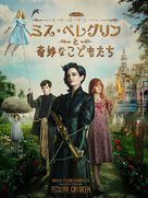 Miss Peregrine&#039;s Home for Peculiar Children - Japanese Movie Cover (xs thumbnail)