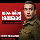 The Monuments Men - Thai Movie Poster (xs thumbnail)