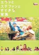 Tillsammans - Japanese Movie Poster (xs thumbnail)