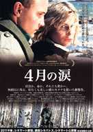K&auml;sky - Japanese Movie Poster (xs thumbnail)