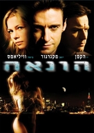 Deception - Israeli Movie Poster (xs thumbnail)