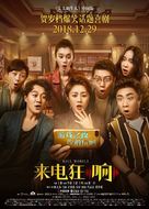 Shoujikuang xiang - Chinese Movie Poster (xs thumbnail)