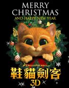 Puss in Boots - Taiwanese poster (xs thumbnail)