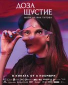 A Dose of Happiness - Bulgarian Movie Poster (xs thumbnail)