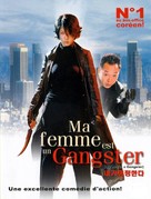 Jopog manura - French DVD movie cover (xs thumbnail)