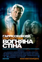 Firewall - Ukrainian Movie Poster (xs thumbnail)