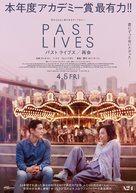 Past Lives - Japanese Movie Poster (xs thumbnail)