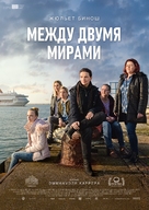 Ouistreham - Russian Movie Poster (xs thumbnail)