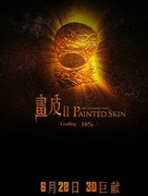 Hua pi 2 - Chinese Movie Poster (xs thumbnail)