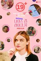 A Nice Girl Like You - South Korean Movie Poster (xs thumbnail)