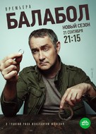 &quot;Balabol&quot; - Russian Movie Poster (xs thumbnail)