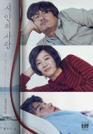 Si-e-nui sa-rang - South Korean Movie Poster (xs thumbnail)