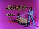 Janwar - Indian Movie Cover (xs thumbnail)