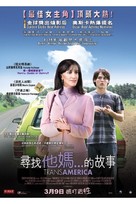Transamerica - Chinese Movie Poster (xs thumbnail)