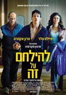 Bleed for This - Israeli Movie Poster (xs thumbnail)