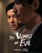 &quot;The Worst Evil&quot; - Thai Movie Poster (xs thumbnail)