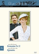 &quot;Chez Maupassant&quot; - Russian DVD movie cover (xs thumbnail)
