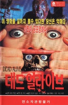 Braindead - South Korean VHS movie cover (xs thumbnail)