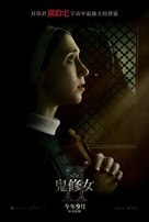 The Nun II - Taiwanese Movie Poster (xs thumbnail)