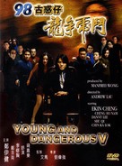 Young And Dangerous 5 - Hong Kong DVD movie cover (xs thumbnail)