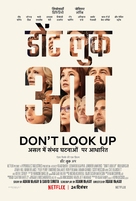 Don&#039;t Look Up - Indian Movie Poster (xs thumbnail)