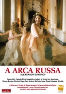Russkiy kovcheg - Portuguese Movie Cover (xs thumbnail)